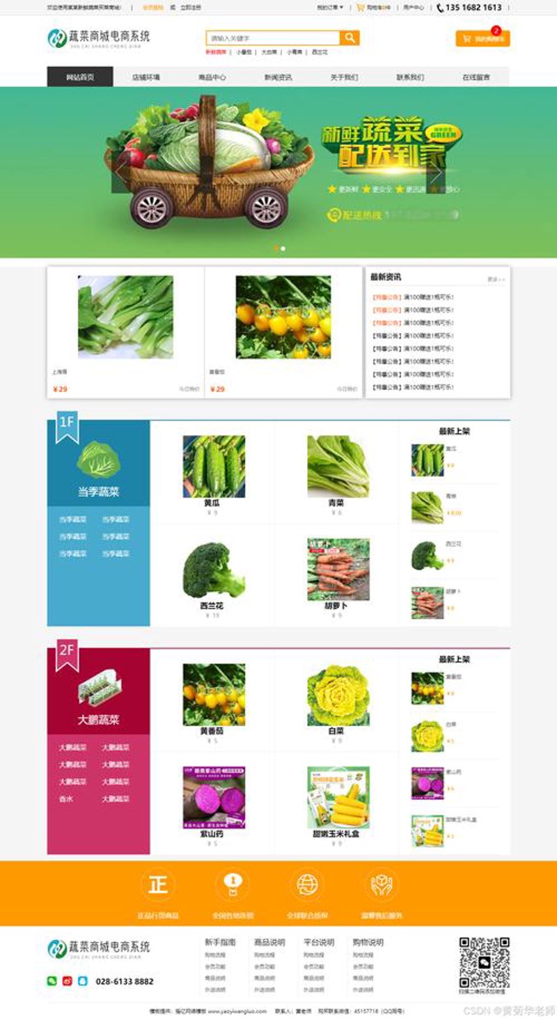 商城网站开发：打造专属电商帝国的钥匙