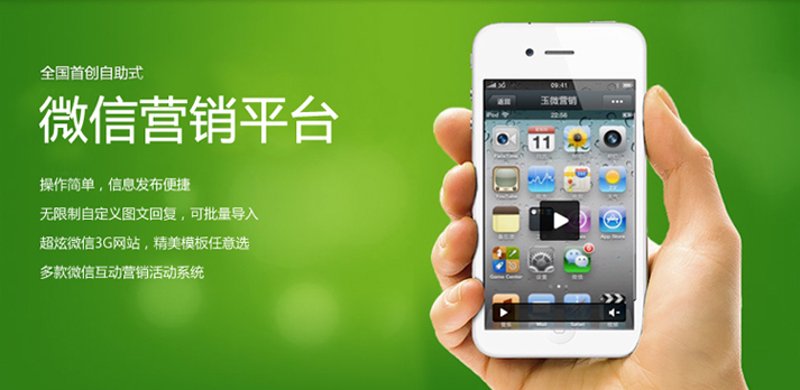 微信公众号开发：解锁营销新技能