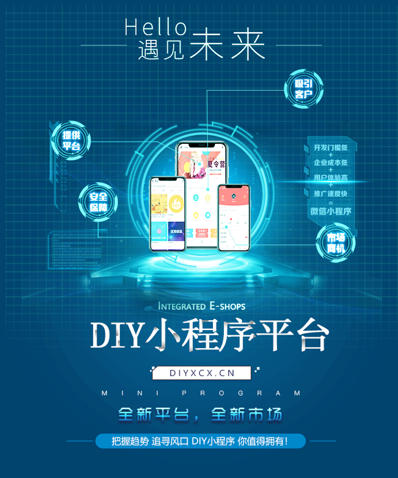 小程序开发：提升用户体验的利器