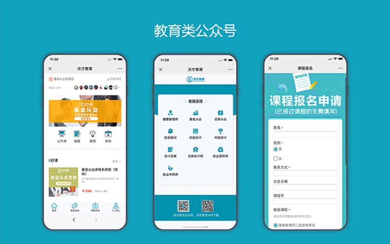 小程序开发：误区警示