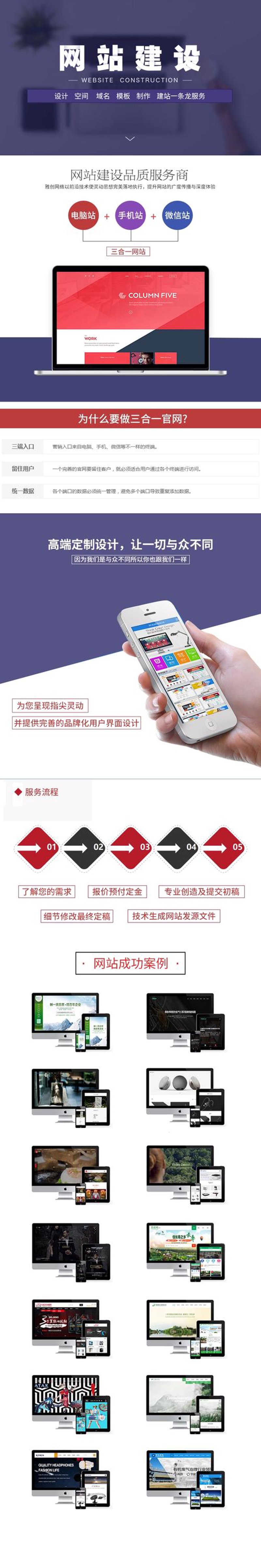 如何打造属于青岛的独特网站
