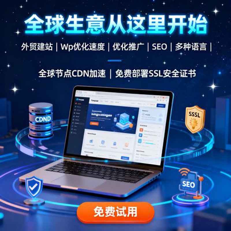 青岛网站建设：助力企业数字化转型的催化剂
